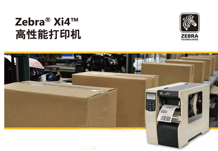 ZEBRA 斑馬170XI4寬幅條碼打印機、條碼機、工業(yè)標簽色帶機