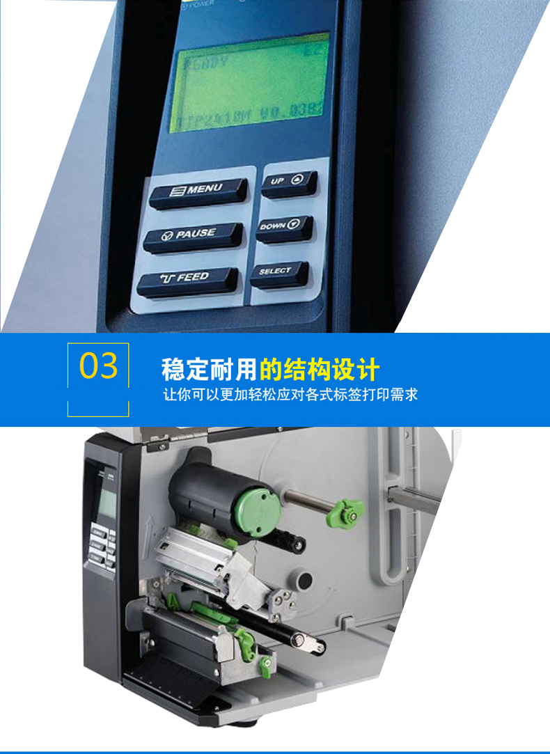 TSC TTP-MA640工業(yè)級條碼打印機 不干膠標簽超高清打印