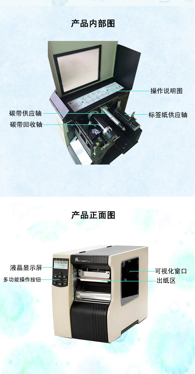 zebra條碼打印機(jī)140Xi4二維碼不干膠標(biāo)簽機(jī)珠寶條形碼打印機(jī)