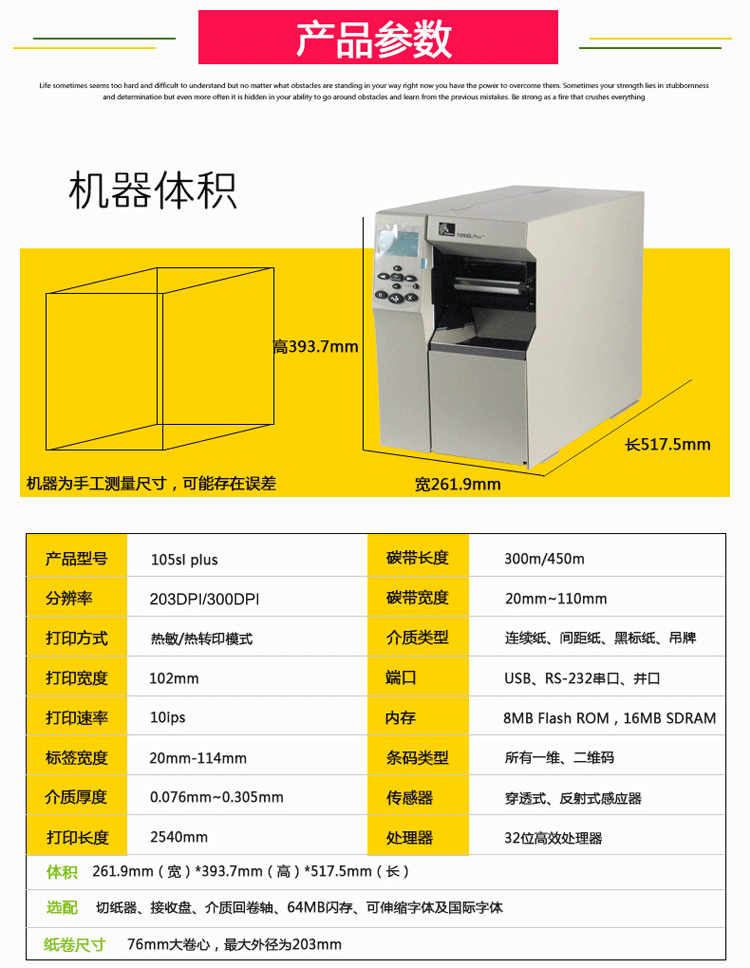 斑馬 ZEBRA 105SL PLUS工業(yè)型條碼打印機 二維碼標(biāo)簽打印機 不干膠標(biāo)簽打印機 300分辨率