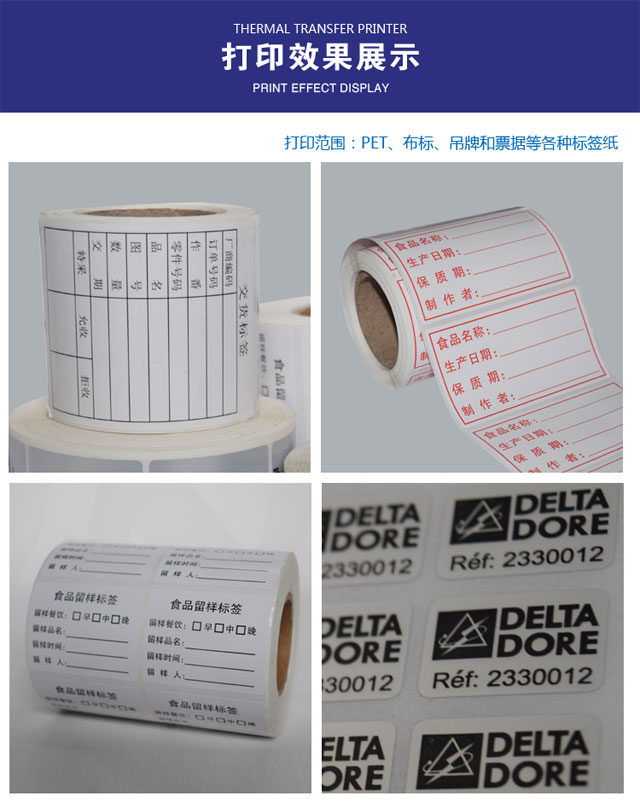 TSC  TTP- 644M工業(yè)級條碼打印機服裝吊牌不干膠標簽機