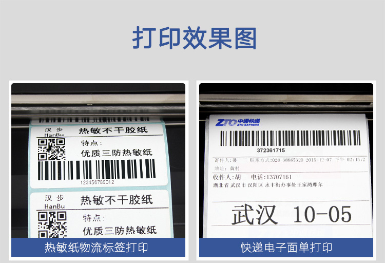 臺半 TSC ME340 標簽打印機 風景旅游區(qū)門票條碼打印機 帶中文顯示屏