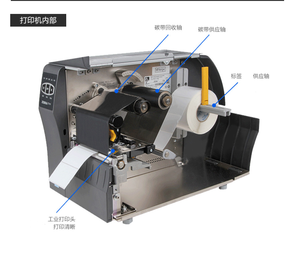 斑馬 ZEBRA ZT230標(biāo)簽條碼打印機(jī) 商業(yè)型不干膠標(biāo)簽打印機(jī) 工業(yè)標(biāo)簽機(jī)