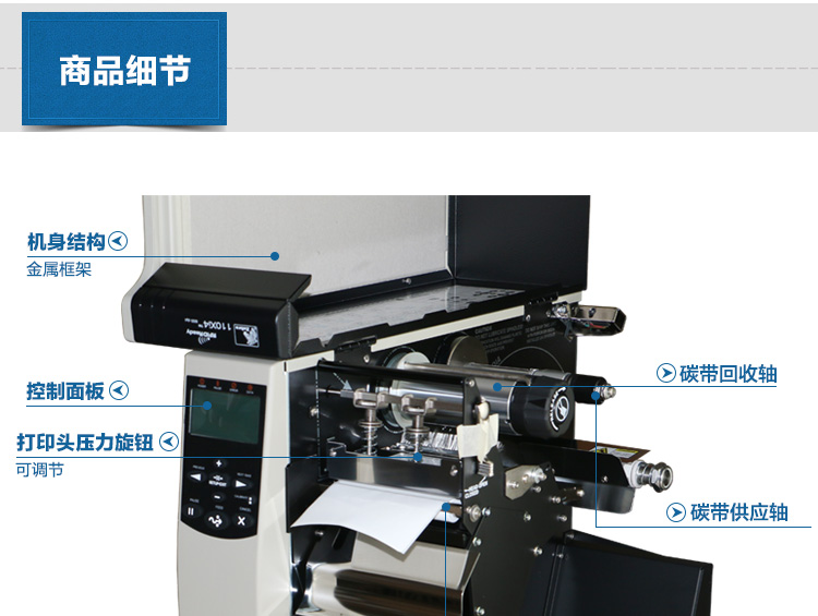 斑馬 ZEBRA 110Xi4 條碼打印機 二維碼標簽打印機 不干膠標簽打印機  (600分辨率)