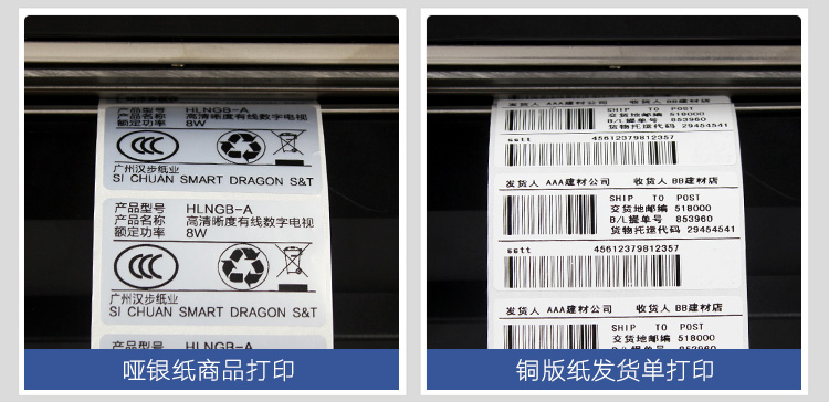 臺半 TSC ME340 標簽打印機 風景旅游區(qū)門票條碼打印機 帶中文顯示屏