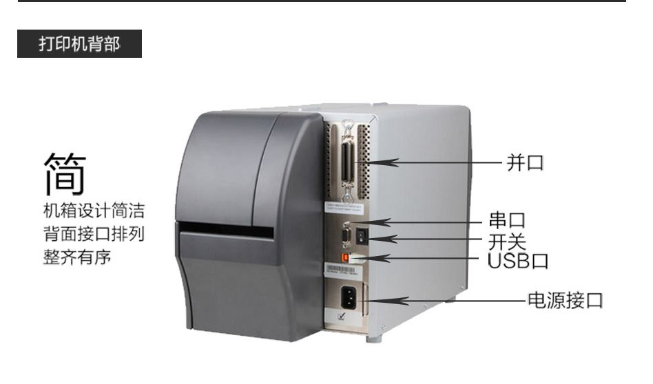 斑馬 ZEBRA ZT230標(biāo)簽條碼打印機(jī) 商業(yè)型不干膠標(biāo)簽打印機(jī) 工業(yè)標(biāo)簽機(jī)