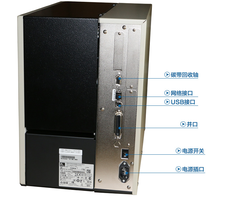 斑馬 ZEBRA 110Xi4 條碼打印機 二維碼標簽打印機 不干膠標簽打印機  (600分辨率)