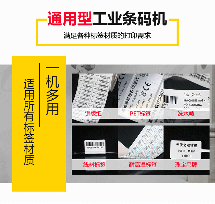 斑馬 ZEBRA 105SL PLUS工業(yè)型條碼打印機 二維碼標(biāo)簽打印機 不干膠標(biāo)簽打印機 300分辨率