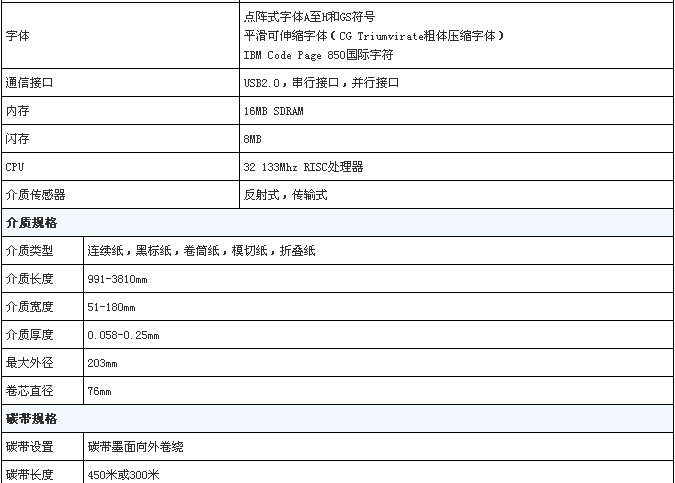 ZEBRA 斑馬170XI4寬幅條碼打印機、條碼機、工業(yè)標簽色帶機