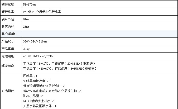 ZEBRA 斑馬170XI4寬幅條碼打印機、條碼機、工業(yè)標簽色帶機