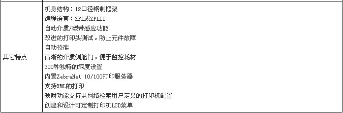 ZEBRA 斑馬170XI4寬幅條碼打印機、條碼機、工業(yè)標簽色帶機