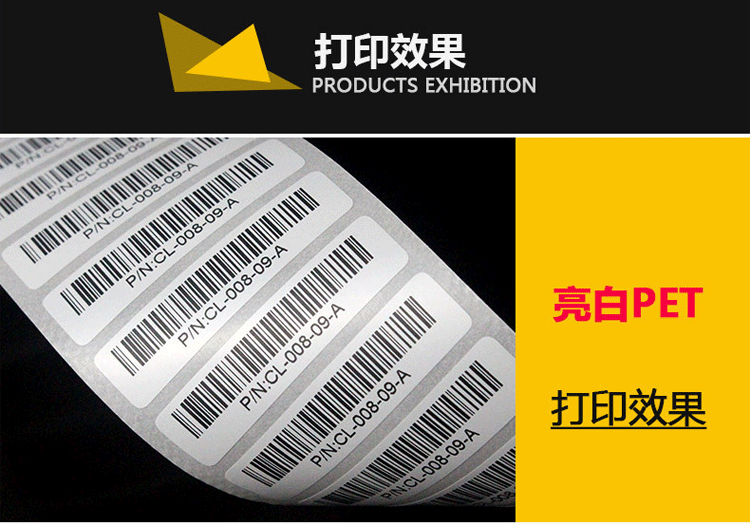 斑馬 ZEBRA 105SL PLUS工業(yè)型條碼打印機 二維碼標(biāo)簽打印機 不干膠標(biāo)簽打印機 300分辨率