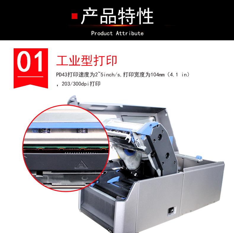 intermec易騰邁 PD43條碼打印機(jī)203/300標(biāo)簽打印機(jī) PD43