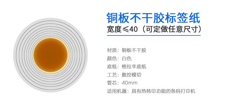 銅版紙不干膠印刷 卷筒不干膠標(biāo)簽定做 條碼打印紙定制