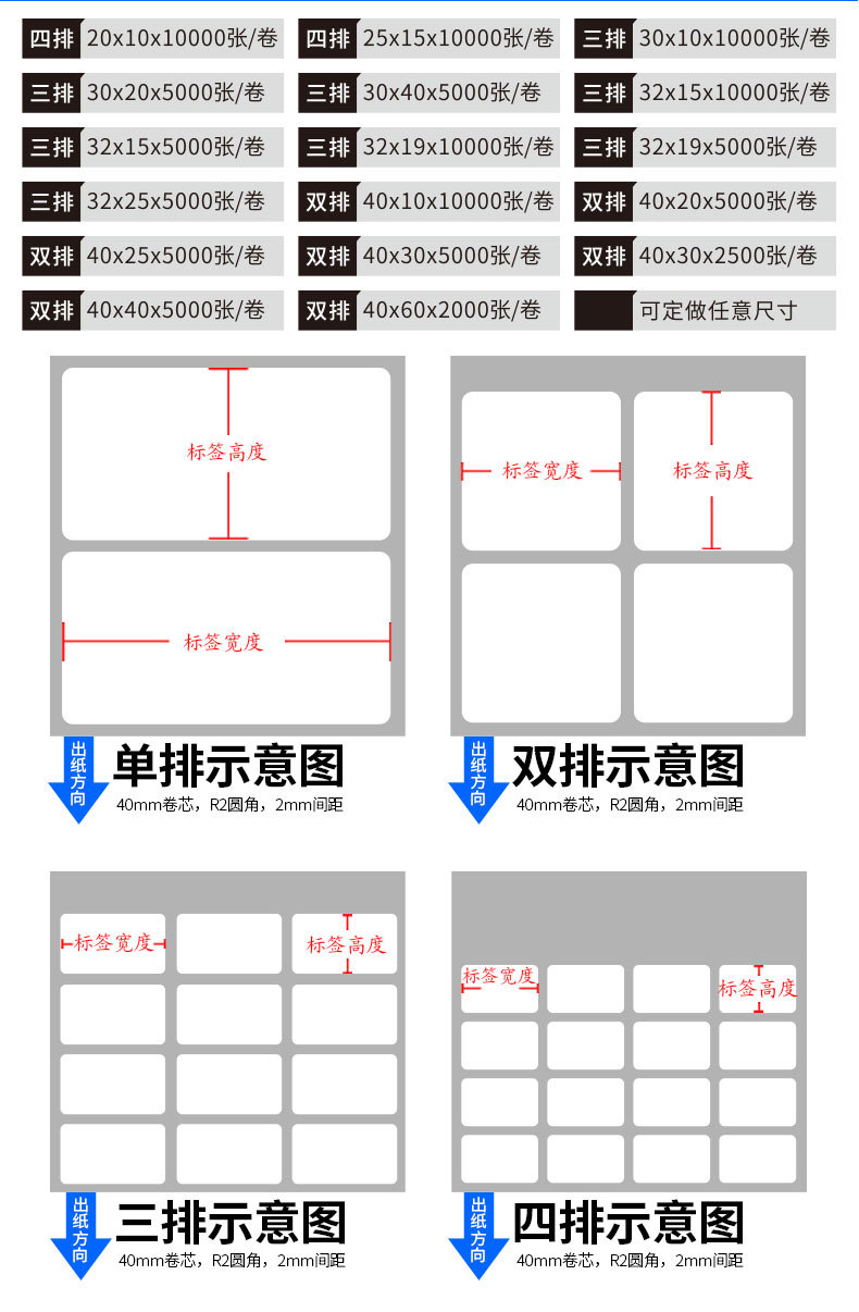 銅版紙不干膠印刷 卷筒不干膠標(biāo)簽定做 條碼打印紙定制