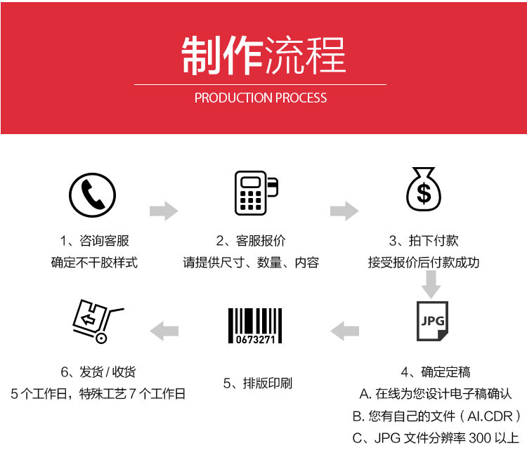 不干膠印刷定做彩色印刷透明燙金不干膠啞銀不干膠二維碼定制