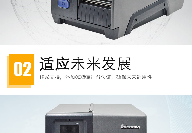 Intermec PX4i高性能打印機(jī) 400dpi 金屬條碼打印機(jī)標(biāo)簽