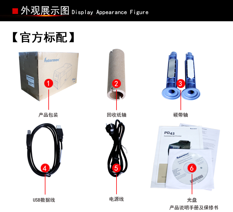 intermec易騰邁 PD43條碼打印機(jī)203/300標(biāo)簽打印機(jī) PD43