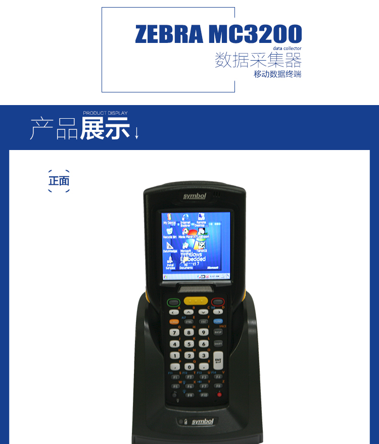 摩托羅拉（Motorola）訊寶MC3200/32N0數據采集器 無線手持終端 盤點機 MC32N0-R一維CE系統(tǒng)