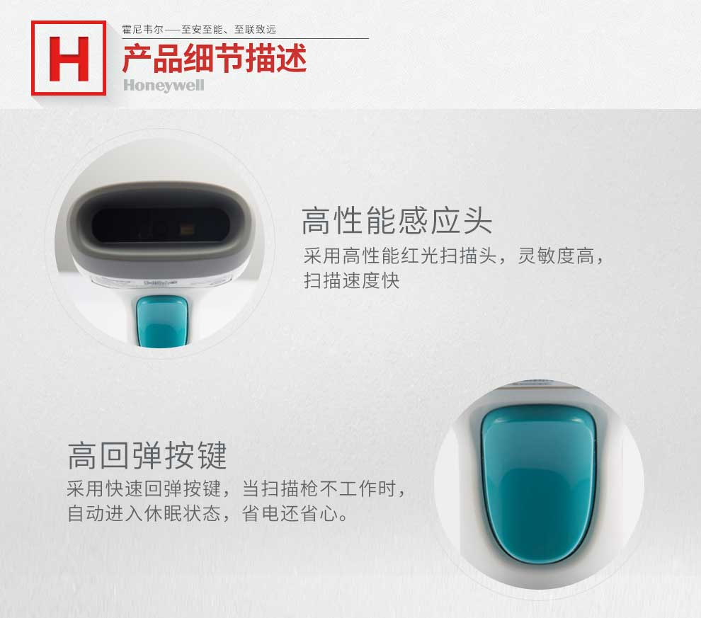 Honeywell霍尼韋爾HH450 二維影像條碼掃描槍 可掃電子屏幕 高密條碼 商超物流藥店快遞掃碼槍