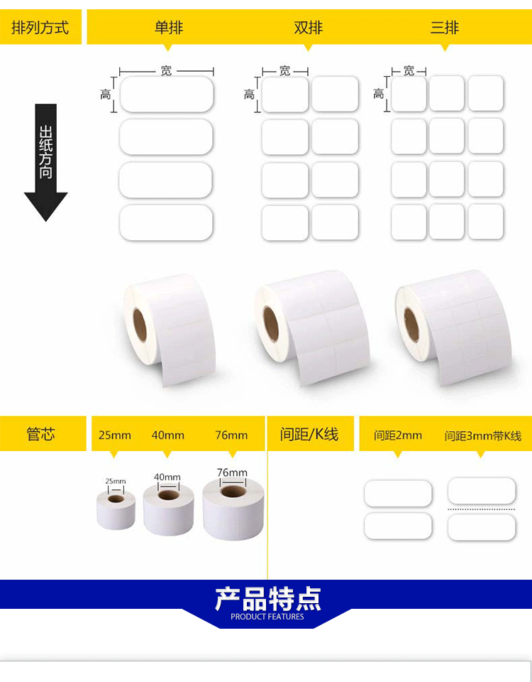 不干膠條碼紙 啞銀打印紙 PET PVC 亞銀紙 不干膠亞銀標(biāo)簽紙