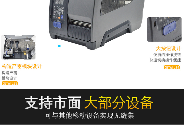 Intermec PX4i高性能打印機(jī) 400dpi 金屬條碼打印機(jī)標(biāo)簽