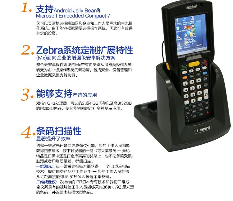 摩托羅拉（Motorola）訊寶MC3200/32N0數據采集器 無線手持終端 盤點機 MC32N0-R一維CE系統(tǒng)