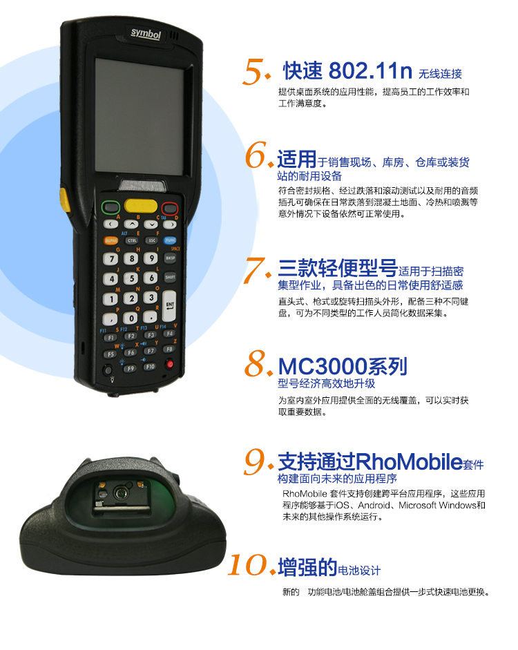 摩托羅拉（Motorola）訊寶MC3200/32N0數據采集器 無線手持終端 盤點機 MC32N0-R一維CE系統(tǒng)