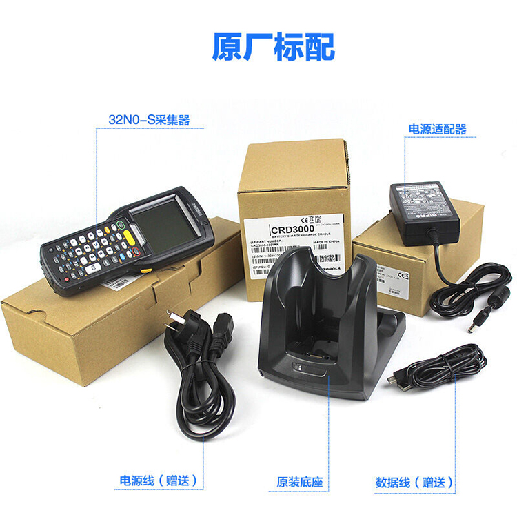 摩托羅拉（Motorola）訊寶MC3200/32N0數據采集器 無線手持終端 盤點機 MC32N0-R一維CE系統(tǒng)