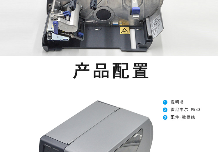 Intermec PX4i高性能打印機(jī) 400dpi 金屬條碼打印機(jī)標(biāo)簽