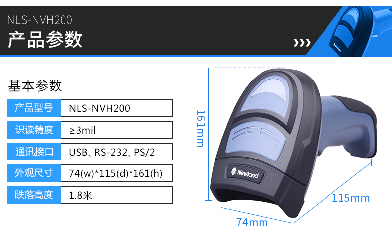 新大陸(NEWLAND) NVH200二維碼掃描槍 DPM碼工業(yè)型掃碼器倉庫物流掃碼金屬碼掃描 USB接口