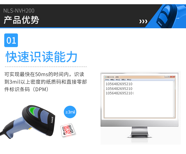 新大陸(NEWLAND) NVH200二維碼掃描槍 DPM碼工業(yè)型掃碼器倉庫物流掃碼金屬碼掃描 USB接口