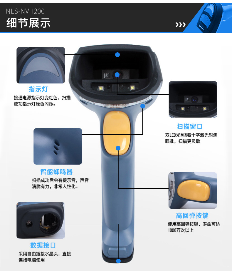 新大陸(NEWLAND) NVH200二維碼掃描槍 DPM碼工業(yè)型掃碼器倉庫物流掃碼金屬碼掃描 USB接口