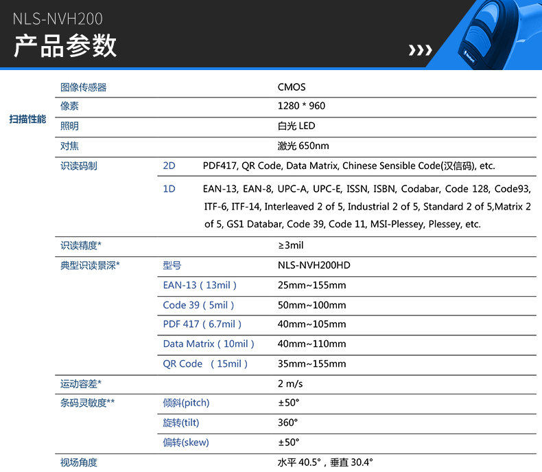 新大陸(NEWLAND) NVH200二維碼掃描槍 DPM碼工業(yè)型掃碼器倉庫物流掃碼金屬碼掃描 USB接口