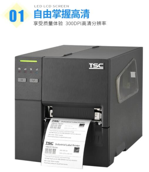 TSC ME240 MF2400/MF3400 工業(yè)級(jí)標(biāo)簽條碼打印機(jī)景區(qū)演唱會(huì)門(mén)票條碼打印機(jī) MF2400【無(wú)屏標(biāo)配】