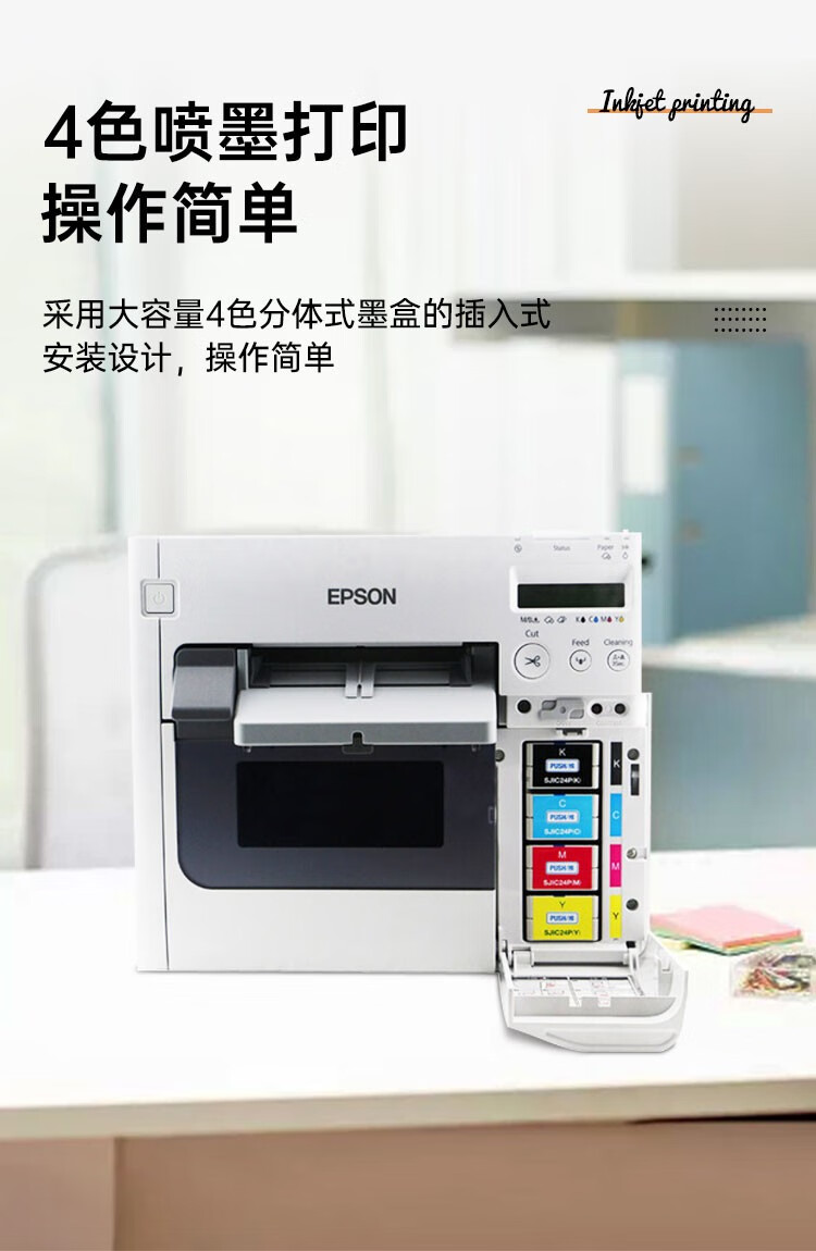 愛普生（EPSON）TM-C3520 全彩色標(biāo)簽打印機(jī) 食品醫(yī)藥商標(biāo)名牌化工標(biāo)簽不干膠條碼打印機(jī) TM-C3520標(biāo)配+墨盒+標(biāo)簽