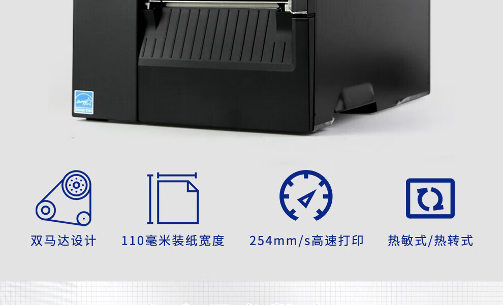 TSC臺(tái)半MF2400/MF3400熱轉(zhuǎn)印工業(yè)型不干膠標(biāo)簽條碼打印機(jī)