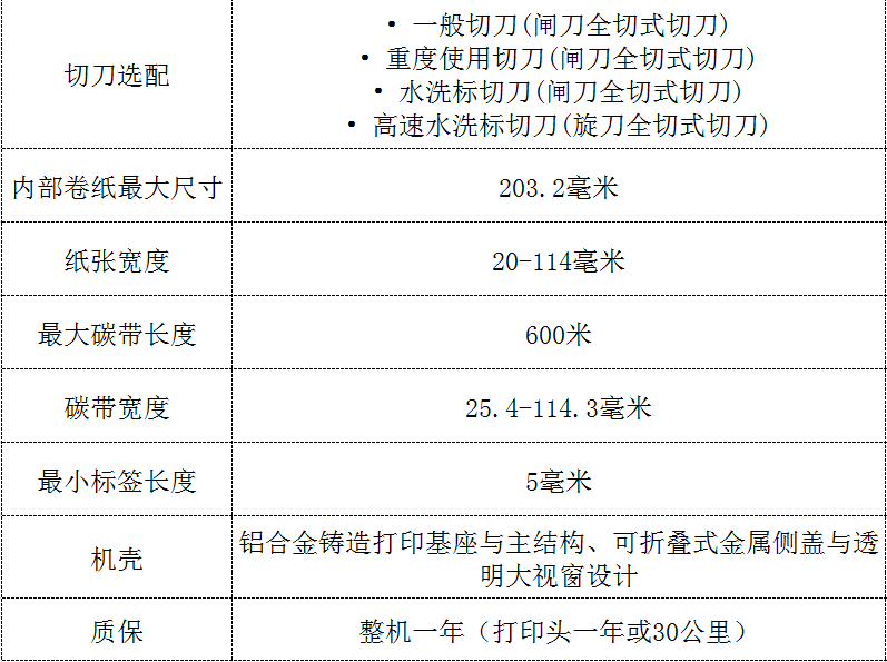 TSC MH/MU241/341/641 600dpi條碼打印機不干膠標簽打印機