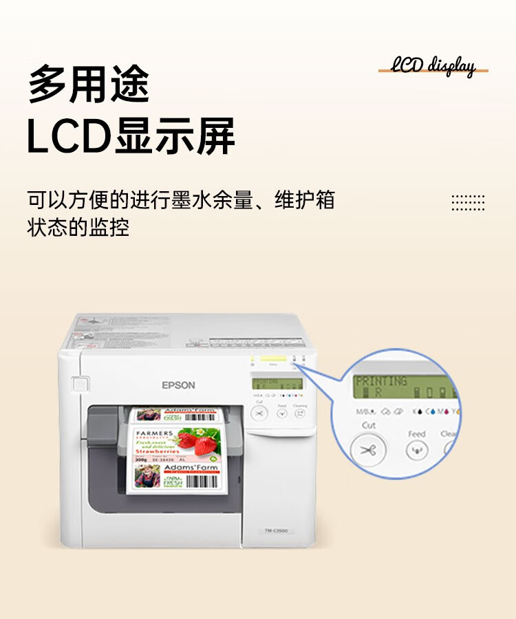 愛普生（EPSON）TM-C3520 全彩色標(biāo)簽打印機(jī) 食品醫(yī)藥商標(biāo)名牌化工標(biāo)簽不干膠條碼打印機(jī) TM-C3520標(biāo)配+墨盒+標(biāo)簽