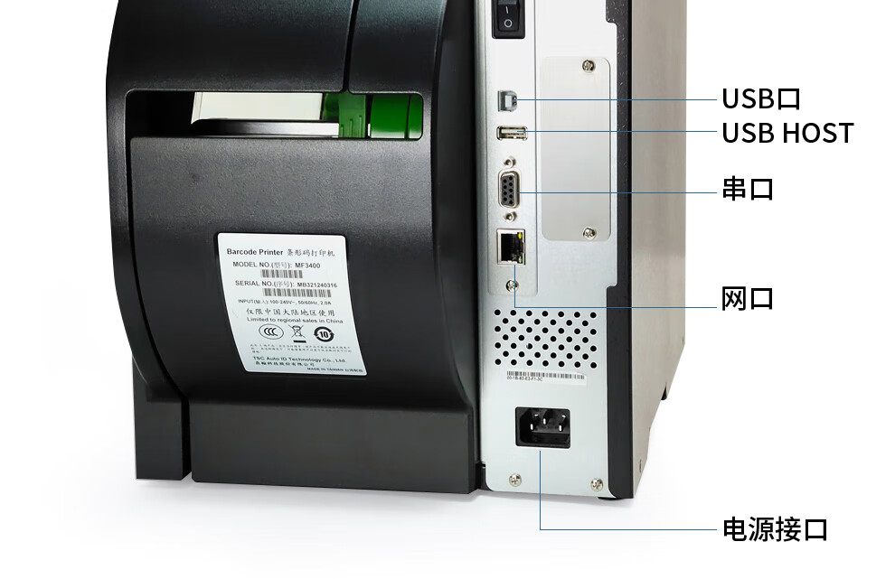 TSC臺(tái)半MF2400/MF3400熱轉(zhuǎn)印工業(yè)型不干膠標(biāo)簽條碼打印機(jī)