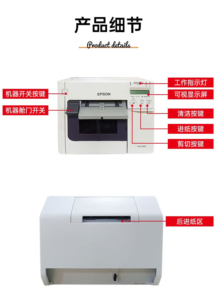 愛普生（EPSON）TM-C3520 全彩色標(biāo)簽打印機(jī) 食品醫(yī)藥商標(biāo)名牌化工標(biāo)簽不干膠條碼打印機(jī) TM-C3520標(biāo)配+墨盒+標(biāo)簽