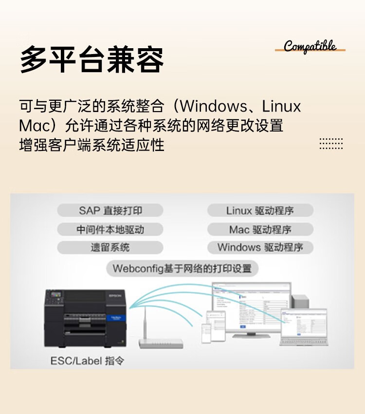 愛普生（EPSON）CW-C6030A/C6530P彩色噴墨標簽打印機 危險廢物環(huán)保標識不干膠條碼打印機